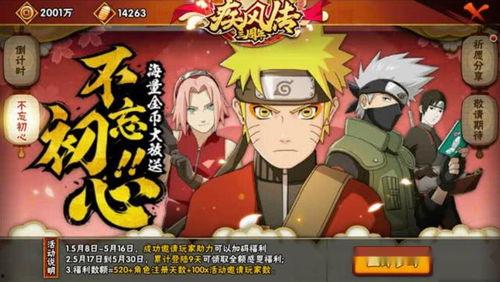 火影忍者爆料最新新春,火影忍者最新爆料,神秘力量觉醒,忍者世界风云再起! 第2张 火影忍者爆料最新新春,火影忍者最新爆料,神秘力量觉醒,忍者世界风云再起! 第2张