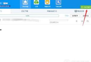 百度云盘在线观看,百度云盘在线观看指南 第2张 百度云盘在线观看,百度云盘在线观看指南 第2张